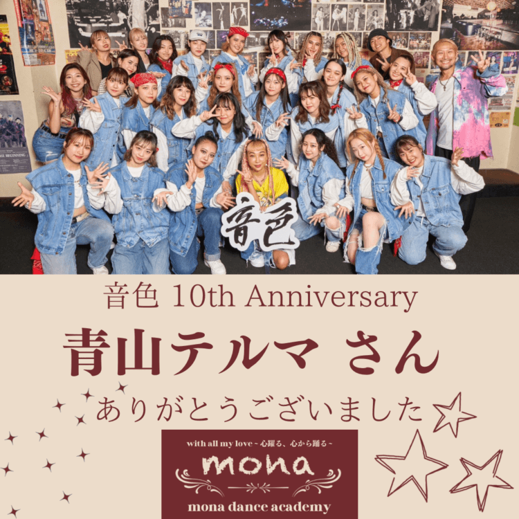 “青山テルマ”LIVEバックダンサー出演
